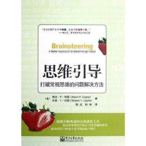 思维引导：打破常规思维的问题解决方法