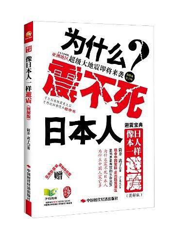避震宝典：像日本人一样避震