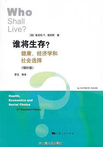 谁将生存