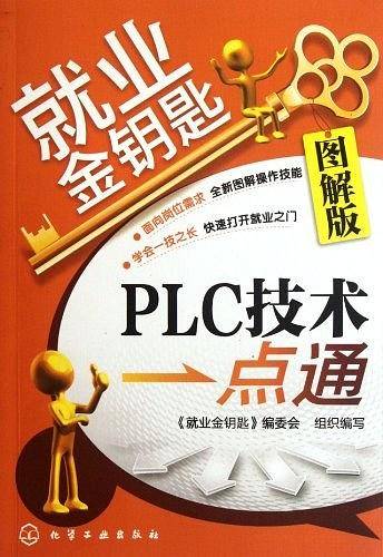 就业金钥匙