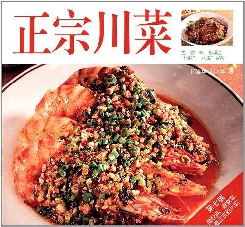 译林生活馆-正宗川菜