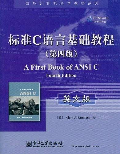 标准C语言基础教程
