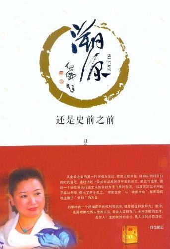 溯源