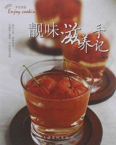靓味滋养手记