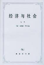 经济与社会