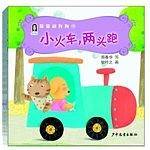 【VIP尊享】春华童书・宝宝情感启蒙系列图画书