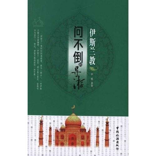 问不倒的导游