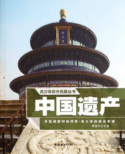 青少年成长拓展丛书