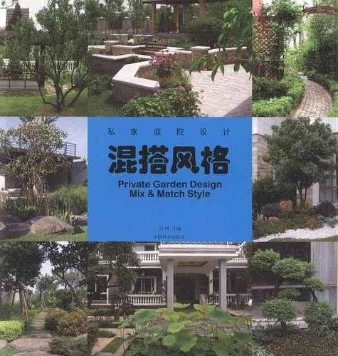 私家庭院设计