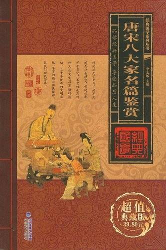 经典国学系列丛书