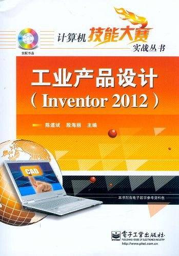 工业产品设计