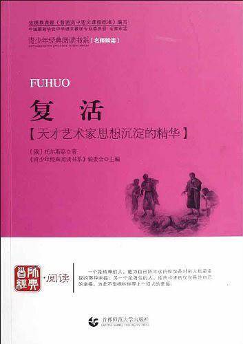 青少年经典阅读书系
