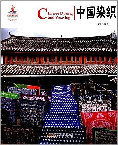 中国红 中国染织