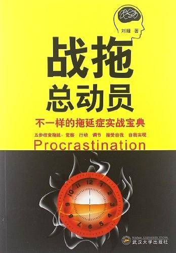 战拖总动员