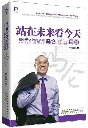 站在未来看今天