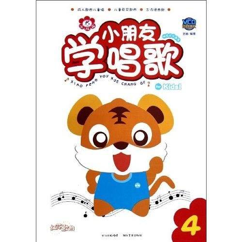快乐成长课堂  小朋友学唱歌4