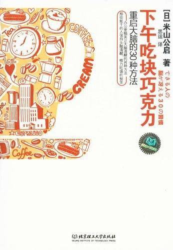 下午吃块巧克力
