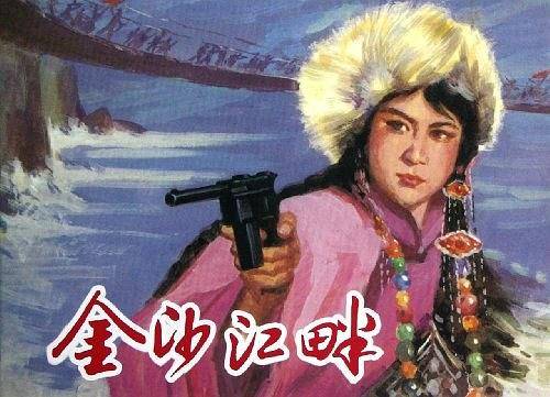 金沙江畔