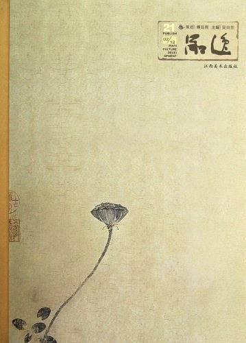 品逸