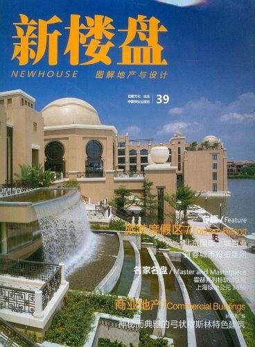 新楼盘—旅游度假区