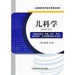 儿科学