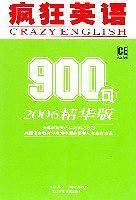 疯狂英语900句2006(精华版)(1书+4磁带) 