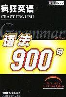 疯狂英语:语法900句(附1书+2盘磁带) 