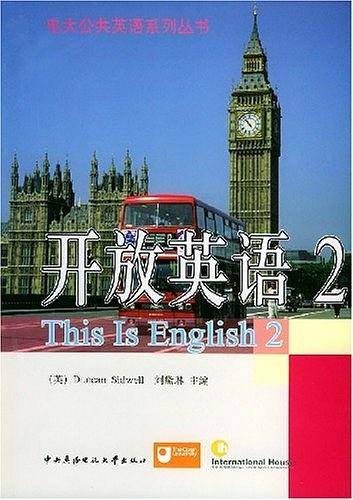 开放英语2