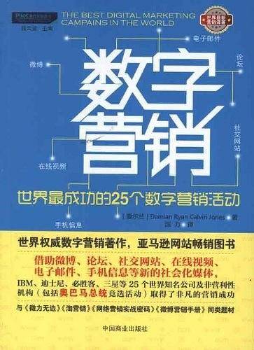 数字营销:世界上最成功的25个数字营销活动