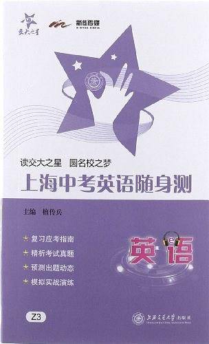 交大之星