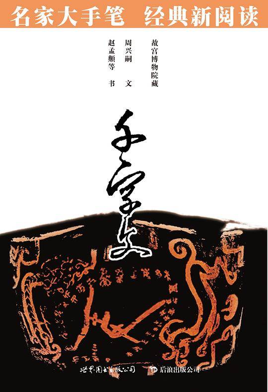 千字文