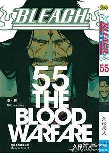 境?界死神 55卷