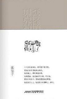 不存在的贝克特