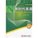 新时代英语（本科、下）