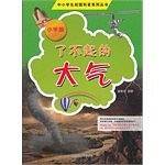 中小学校园科普系列