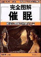 完全图解4册