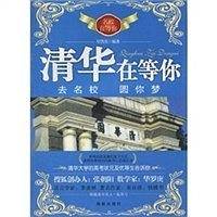 哈佛在等你
