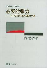 健康传播：个人、文化与政治的综合视角