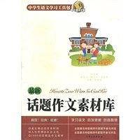 指定名著速读-中学生语文学习工具包