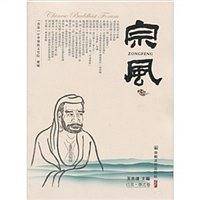 宗风-春之卷