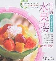 上班族方便食谱-水果捞自己做