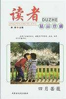 四月蔷薇