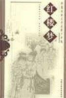 红楼梦