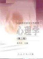 心理学