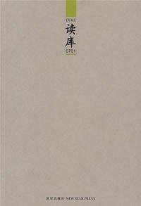 读库0701