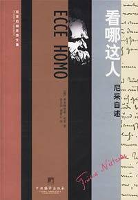 看哪这人