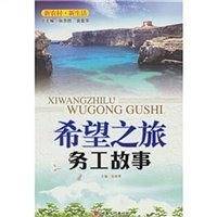 新农村・新生活・希望之旅