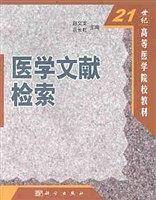 医学文献检索