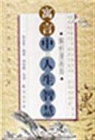 寓言中的人生智慧