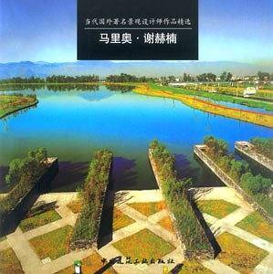 马里奥·谢赫楠
